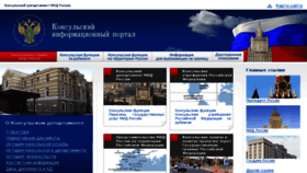 What Kdmid.ru website looked like in 2016 (7 years ago)