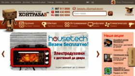 What Kontrabas.com.ua website looked like in 2016 (7 years ago)