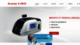 What Kangyi.com.cn website looked like in 2016 (7 years ago)