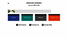 What Kobayashi-kk.net website looked like in 2016 (7 years ago)