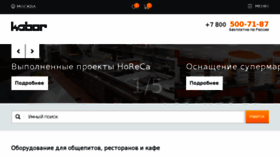 What Kobor.ru website looked like in 2016 (7 years ago)