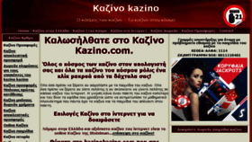 What Kazinokazino.com website looked like in 2016 (7 years ago)