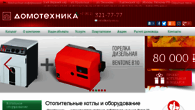 What Kotly-ctc.ru website looked like in 2016 (7 years ago)