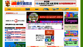 What Kkb.co.jp website looked like in 2016 (7 years ago)
