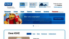 What Kske.kz website looked like in 2016 (7 years ago)