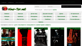 What Kino-tor.net website looked like in 2016 (7 years ago)