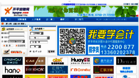 What Kpzp.gd.cn website looked like in 2016 (7 years ago)