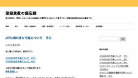 What Karatoushika.com website looked like in 2016 (7 years ago)