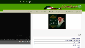 What Kermanshah.maj.ir website looked like in 2016 (7 years ago)
