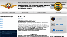 What Kuzstu-nf.ru website looked like in 2016 (7 years ago)
