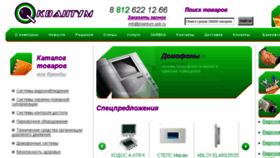 What Kvantum.spb.ru website looked like in 2016 (9 years ago)