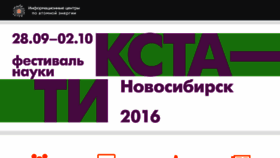 What Kstati-novosib.myatom.ru website looked like in 2016 (7 years ago)