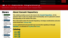 What Kanripo.org website looked like in 2016 (7 years ago)