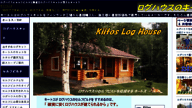 What Kiitos.jp website looked like in 2016 (7 years ago)