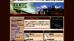 What Kamos.co.jp website looked like in 2016 (7 years ago)