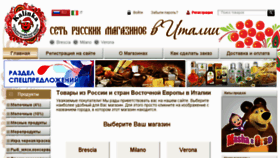 What Kalinkashop.it website looked like in 2016 (7 years ago)