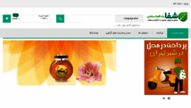 What Khoonevadeh.ir website looked like in 2017 (8 years ago)