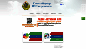 What Kcnlp.com.ua website looked like in 2017 (7 years ago)
