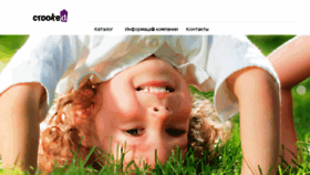 What Kidscrookedhouse.ru website looked like in 2017 (7 years ago)
