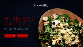 What Kkanbu.co.kr website looked like in 2017 (9 years ago)