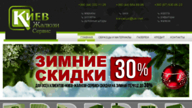 What Kievjaluzi.kiev.ua website looked like in 2017 (7 years ago)
