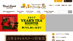 What Karelcapek.co.jp website looked like in 2017 (7 years ago)