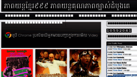 What Khmermovie999.com website looked like in 2017 (7 years ago)