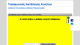 What Katalogoskiniton.com website looked like in 2017 (7 years ago)