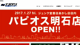 What Kobe-nagasawa.co.jp website looked like in 2017 (7 years ago)