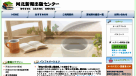 What Kahoku-ss.co.jp website looked like in 2017 (7 years ago)