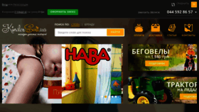 What Kinder-svit.com.ua website looked like in 2017 (8 years ago)
