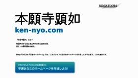 What Ken-nyo.com website looked like in 2017 (7 years ago)