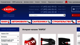 What Knipex-shop.ru website looked like in 2017 (7 years ago)
