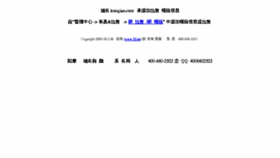 What Kouqiao.com website looked like in 2017 (7 years ago)
