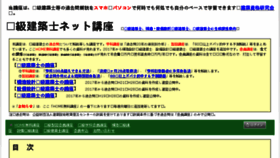 What Kenchiku-shikaku.net website looked like in 2017 (7 years ago)