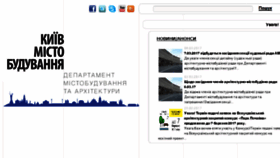 What Kga.gov.ua website looked like in 2017 (7 years ago)