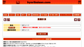 What Kyorikeisan.com website looked like in 2017 (7 years ago)