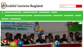 What Kib.org.bd website looked like in 2017 (7 years ago)