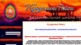 What Kundalini-reyki.info website looked like in 2017 (7 years ago)