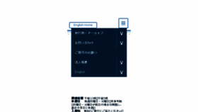 What Kiseichu.org website looked like in 2017 (8 years ago)