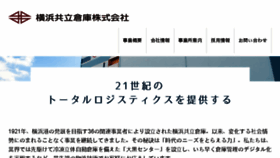 What Kyoritsu-soko.co.jp website looked like in 2017 (7 years ago)