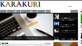What Karakuri.link website looked like in 2017 (7 years ago)