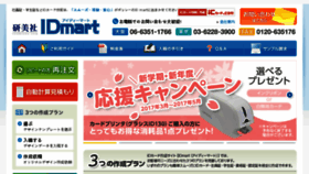 What Kenbisha.co.jp website looked like in 2017 (7 years ago)