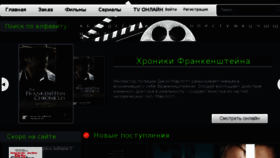 What Kinotort.ru website looked like in 2017 (7 years ago)