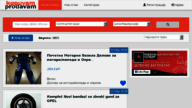 What Kupuvamprodavam.mk website looked like in 2017 (7 years ago)