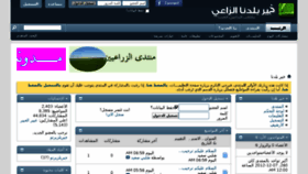 What Khairbaldna.com website looked like in 2017 (7 years ago)