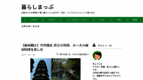 What Kurashimap.net website looked like in 2017 (7 years ago)