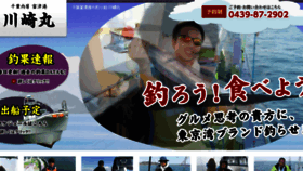 What Kawasakimaru.jp website looked like in 2017 (7 years ago)