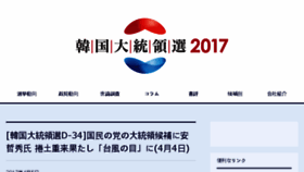 What Kankoku2017.jp website looked like in 2017 (7 years ago)