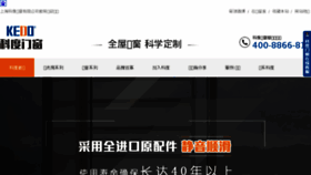 What Kedolife.com website looked like in 2017 (8 years ago)